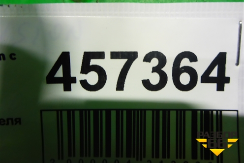 Поводок стеклоочистителя правый (2N1117526BB) для Ford Fusion с 2002г (Фьюжн)
