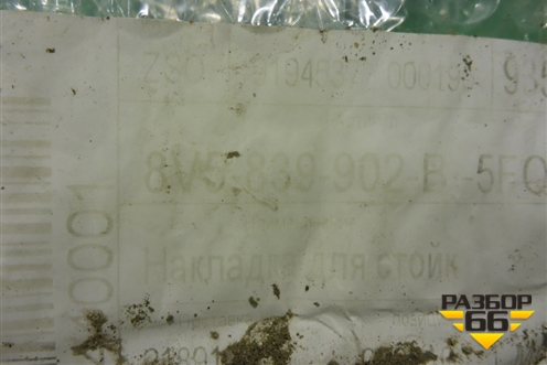 Накладка двери задней правой (новая) (8V5839902B) для Audi A3 (8V) с 2012-2020г (А3)