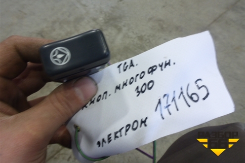 Кнопка (см.фото) (81255030257) для MAN TGA 4-Series  с 2000-2008г (ТГА)