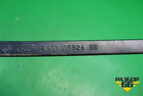 Поводок стеклоочистителя правый (2N1117526BB) для Ford Fusion с 2002г (Фьюжн)