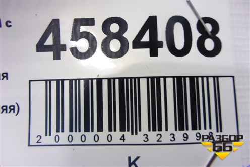 Ручка внутренняя потолочная (передняя) для Opel Astra H с 2004-2015г (Астра Аш)