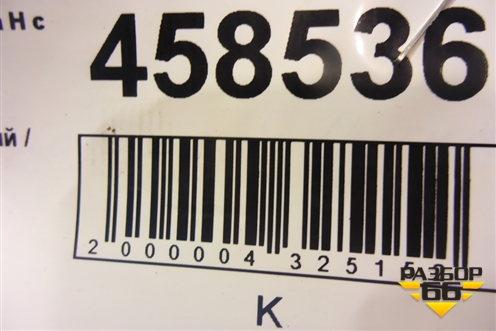 Щит моторный для Opel Astra H с 2004-2015г (Астра Аш)