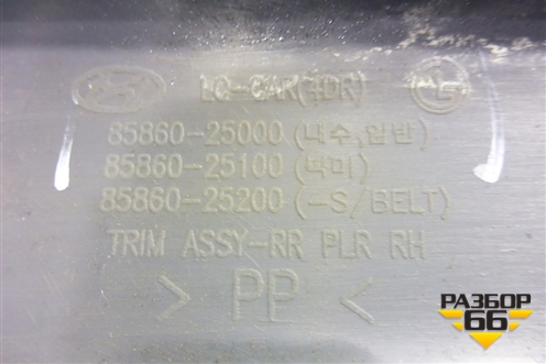 Обшивка стойки задняя верхняя правая (8586025000) для Hyundai Aсcent с 2000г (Акцент)