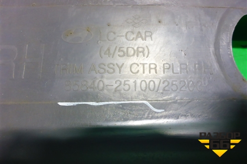 Обшивка стойки центральная верхняя правая (8584025100) для Hyundai Aсcent с 2000г (Акцент)