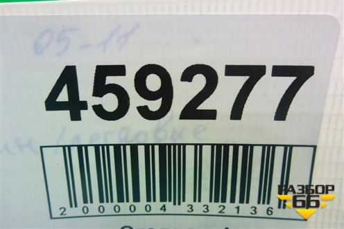 Кронштейн для Kia Rio с 2005-2011г (Рио 2)