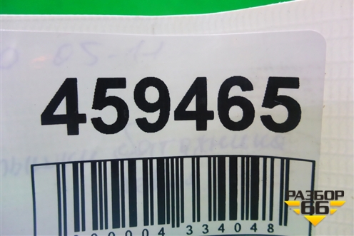 Петля крышки багажника левая для Kia Rio с 2005-2011г (Рио 2)