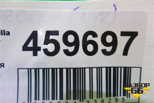 Ручка внутренняя двери передней левой для Toyota Corolla (E12) с 2001-2007г (Королла 120)