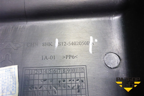 Обшивка стойки центральная нижняя левая (S125402050BA) для Chery Kimo(A1) с 2008г (Кимо)