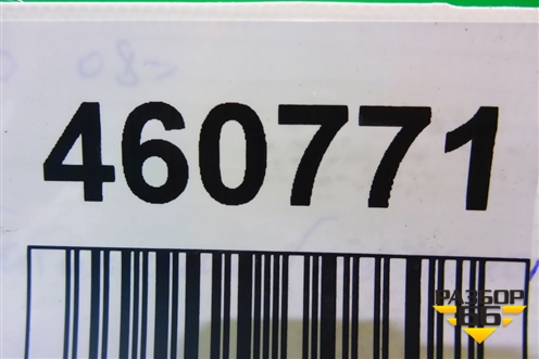 Замок багажника (ответная часть) для Chery Kimo(A1) с 2008г (Кимо)