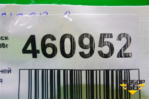 Петля двери задней правой нижняя для Mitsubishi Lancer-9  с 2003-2008г (Лансер)