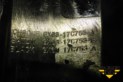 Накладка переднего бампера левая (GX6317C753A) для Jaguar XF с 2015г