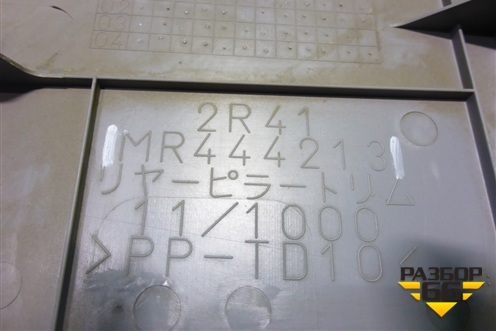 Обшивка стойки задняя верхняя левая (седан) (MR444213) для Mitsubishi Lancer-9  с 2003-2008г (Лансер)