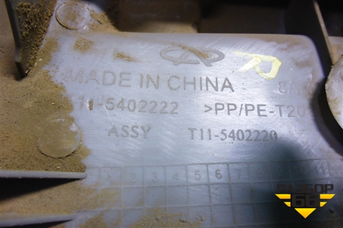 Обшивка стойки центральная верхняя правая (T115402220) для Chery Tiggo (T11) с 2005г (Тиго Т11)