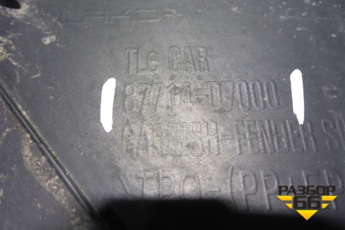 Накладка переднего крыла правого (87714D7000) для Hyundai Tucson с 2015-2022г (Туксон)