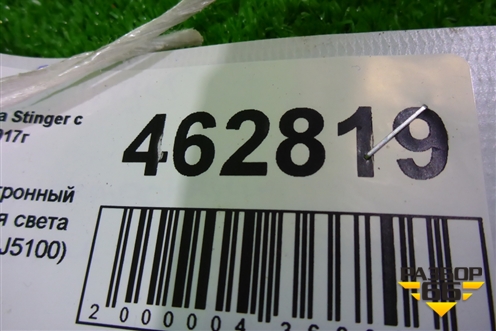 Блок электронный (управления света фар) (92190J5100) для Kia Stinger с 2017г (Стингер)