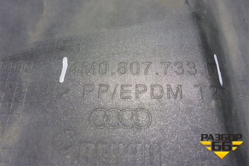 Накладка переднего бампера (4M0807733D) для Audi Q7 c 2015г (Ку 7)