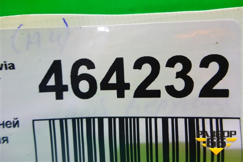 Петля двери задней правой верхняя для Skoda Octavia (А4) с 1997-2011г (Октавия)