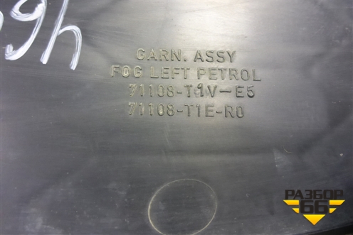 Накладка ПТФ левая (после 2015г) (71108T1VE5) для Honda CR-V(RM) с 2012г (ЦРВ СРВ) 