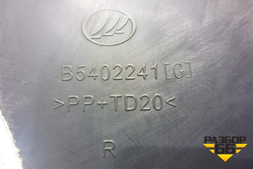 Обшивка стойки центральная нижняя правая (B5402241) для Lifan Solano с 2010-2016г (Солано)