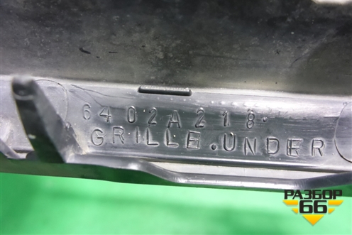 Решетка в передний бампер центральная (до 2012г) (6402A218) для Mitsubishi ASX с 2010г (АСХ)