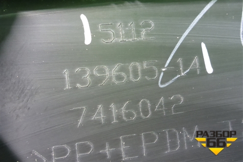 Накладка заднего бампера (под парктроник) (5112139605) для BMW X3 G01 с 2017г (Х3 Г01)