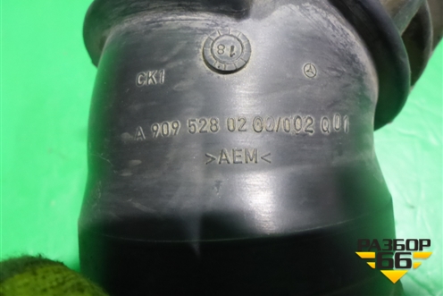 Патрубок воздушного фильтра (A9095280200) для Mercedes Benz AMG GT C190 с 2015г (АМГ ГТ)