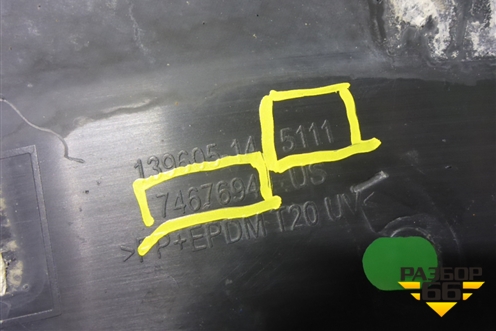 Юбка переднего бампера (51117467694) для BMW X4 G02 с 2018г (Х4 Г02)