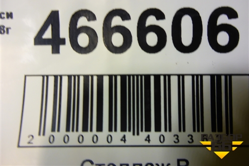 Петля крышки багажника левая для Mitsubishi Lancer-9  с 2003-2008г (Лансер)