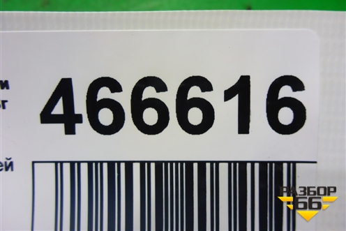 Петля двери задней правой нижняя для Mitsubishi Lancer-9  с 2003-2008г (Лансер)