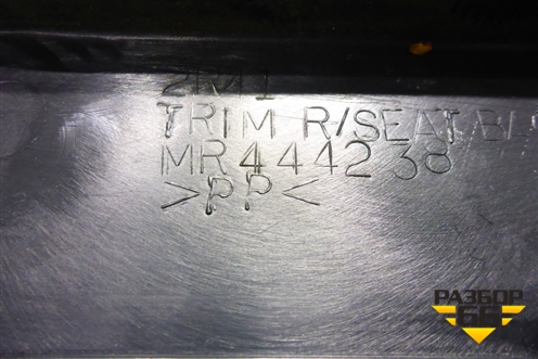 Обшивка багажника (передняя верхняя) (MR444238) для Mitsubishi Lancer-9  с 2003-2008г (Лансер)