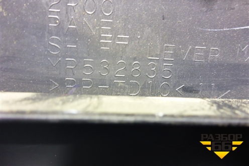 Консоль (под механику) (MR532835) для Mitsubishi Lancer-9  с 2003-2008г (Лансер)