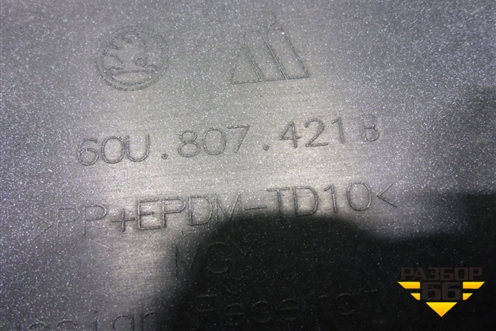 Бампер задний (60U807421B) для Skoda Rapid с 2013г (Рапид)