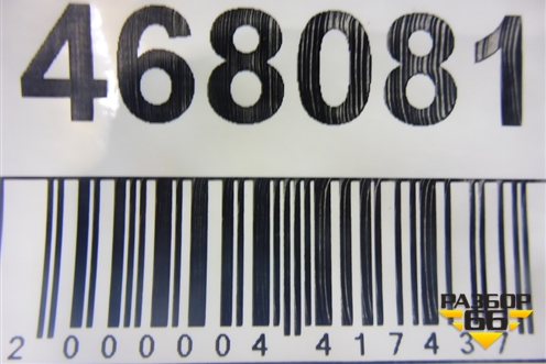 Ремень безопасности задний центральный (898101C610) для Hyundai Getz с 2002г (Гетц)