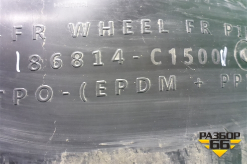 Локер передний левый (86814C1500) для Hyundai Sonata-6 с 2010-2014г (Соната)