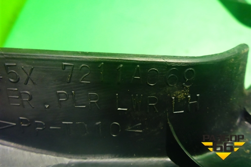 Обшивка стойки центральная нижняя левая (заглушка) (7211A069) для Peugeot 4007 с 2008г