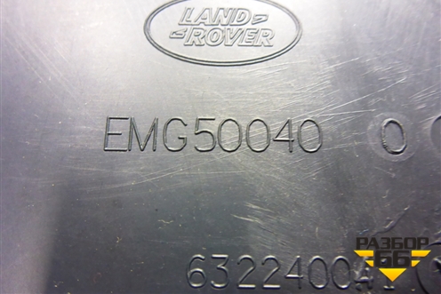 Обшивка стойки центральная нижняя правая (EMG500400) для Land Rover Range Rover Sport с 2005-2012г (Спорт)