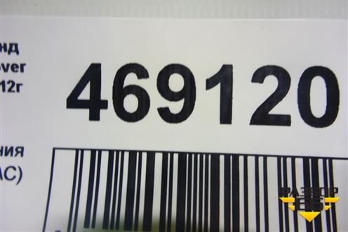 Датчик ускорения (AH4214B296AC) для Land Rover Range Rover Sport с 2005-2012г (Спорт)