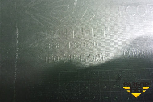 Бампер задний (до 2020г) (86611S1000) для Hyundai Santa Fe с 2018-2024г (Санта Фе)