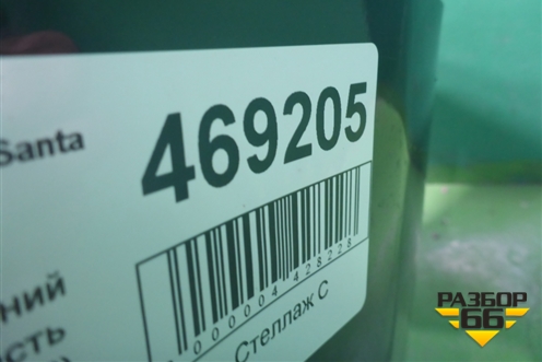 Бампер задний (до 2020г) (86611S1000) для Hyundai Santa Fe с 2018-2024г (Санта Фе)