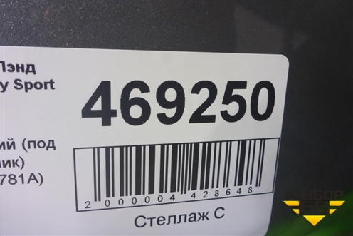 Бампер задний (под парктроник) (FK7217D781A) для Land Rover Discovery Sport с 2014г (Дискавери Спорт)