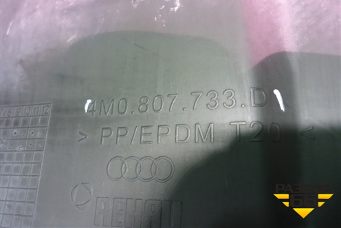 Накладка переднего бампера (4M0807733D) для Audi Q7 c 2015г (Ку 7)