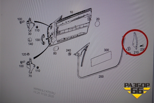 Накладка двери передней правой (A2077220228) для Mercedes Benz E-Klass C207 (купе) с 2009г (Е Купе)