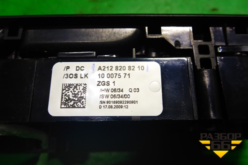 Модуль управления стеклоподъёмниками (A2128208210) для Mercedes Benz E-Klass C207 (купе) с 2009г (Е Купе)