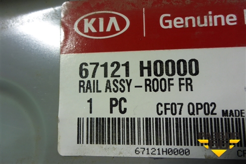 Кузовной элемент (усилитель крыши новый) (67121H0000) для Kia Rio с 2017г (Рио 4)