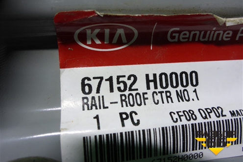 Кузовной элемент (усилитель крыши новый) (67152H0000) для Kia Rio с 2017г (Рио 4)
