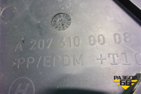 Пыльник заднего бампера правый (A2076100008) для Mercedes Benz E-Klass C207 (купе) с 2009г (Е Купе)