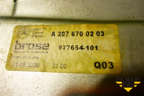 Стеклоподъёмник электрический задний правый (A2076700203) для Mercedes Benz E-Klass C207 (купе) с 2009г (Е Купе)