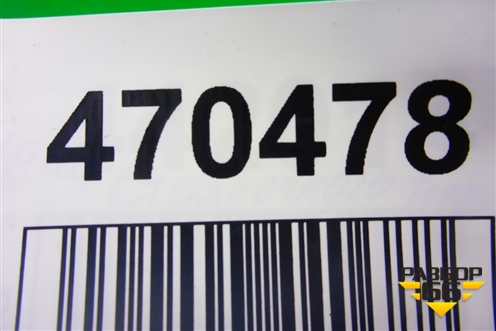 Кожух (педали стояночного тормоза) (A2046890408) для Mercedes Benz E-Klass C207 (купе) с 2009г (Е Купе)