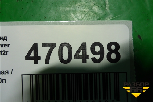 Трубка топливная (3.0л 306DT) для Land Rover Range Rover Sport с 2005-2012г (Спорт)