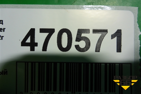 Клапан электромагнитный для Land Rover Range Rover Sport с 2005-2012г (Спорт)